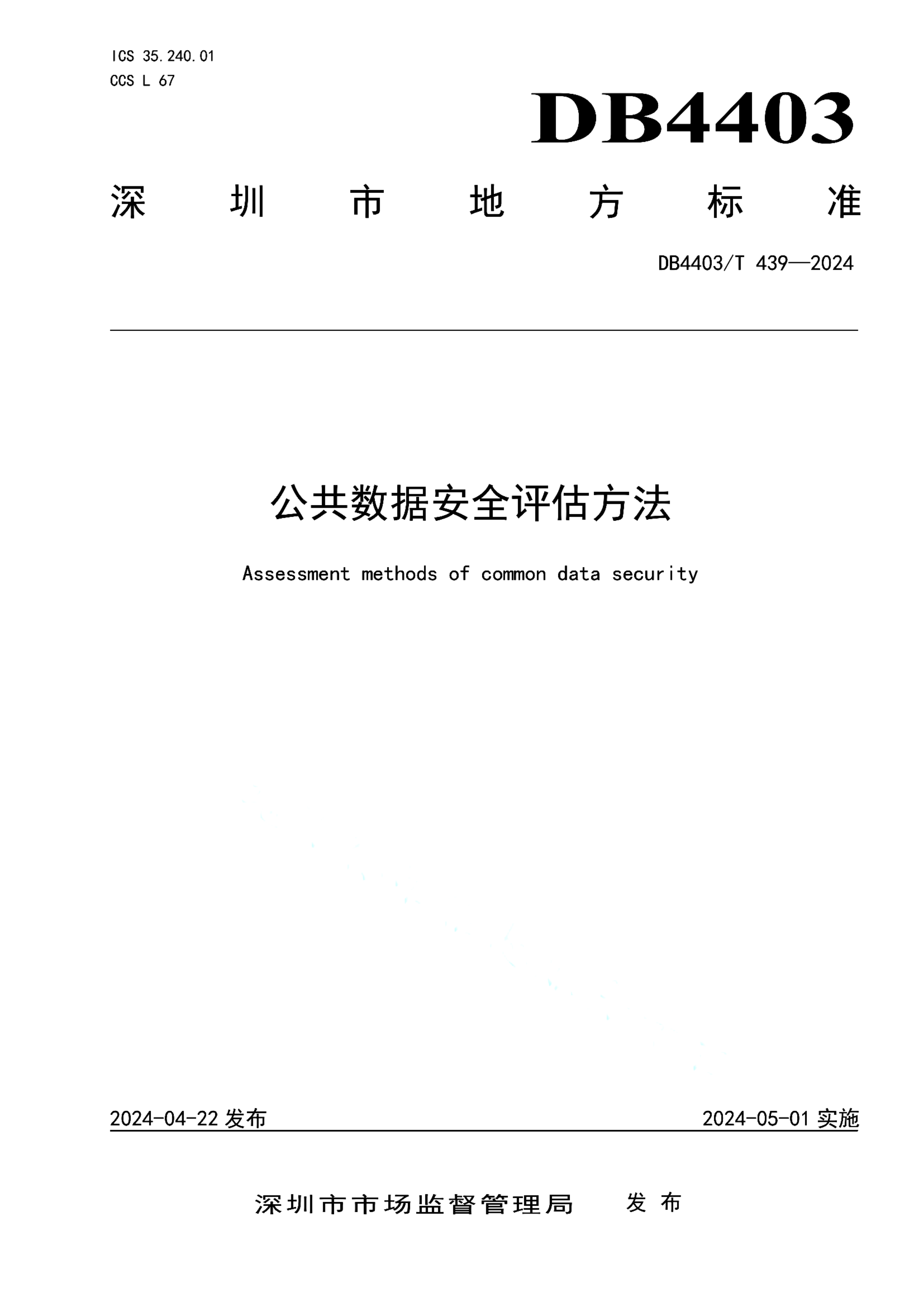 资源详情图